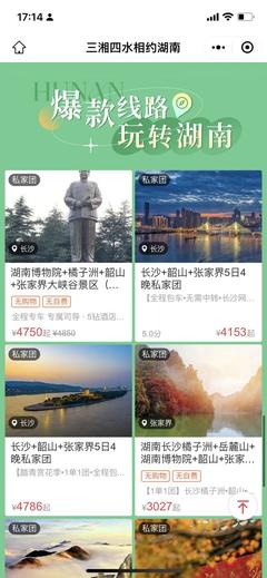 湖南文旅消費券明日開搶，暢游A級景區與星級飯店