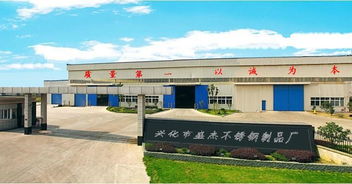 興化市盛杰不銹鋼制品廠與旅行社合作 優質產品與行業機遇