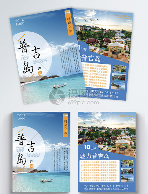 普吉島 時光靜好，簡約之旅